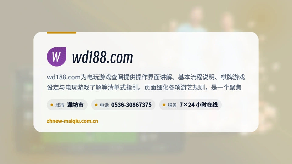 认识wd188.com