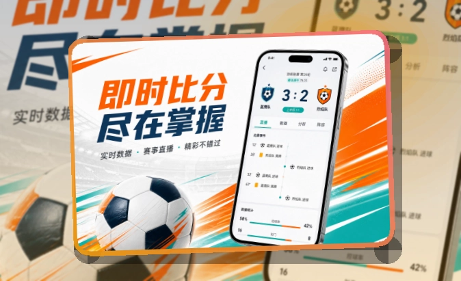 买球站手机端赛事准备，赛程更好查